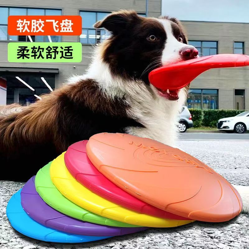 宠物飞盘狗狗飞盘玩具硅胶耐咬飞碟可浮水抛掷边牧大型犬训练玩具