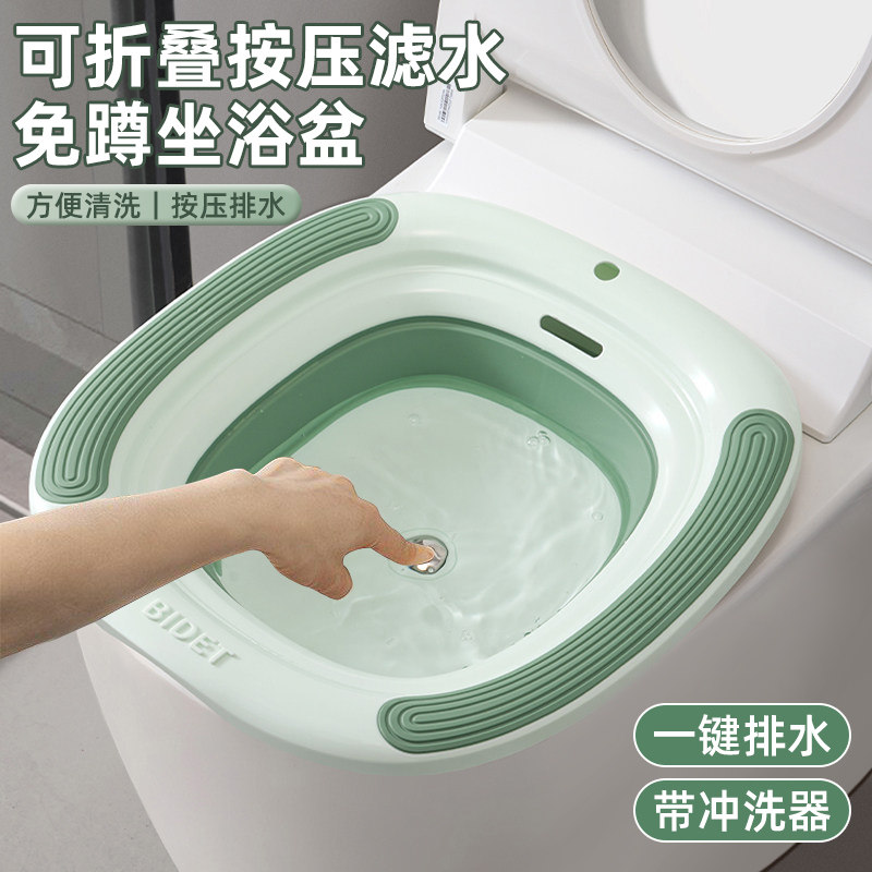 升级款按压折叠坐浴盆家用款卫浴清洁用具免蹲专用马桶盆产妇神器