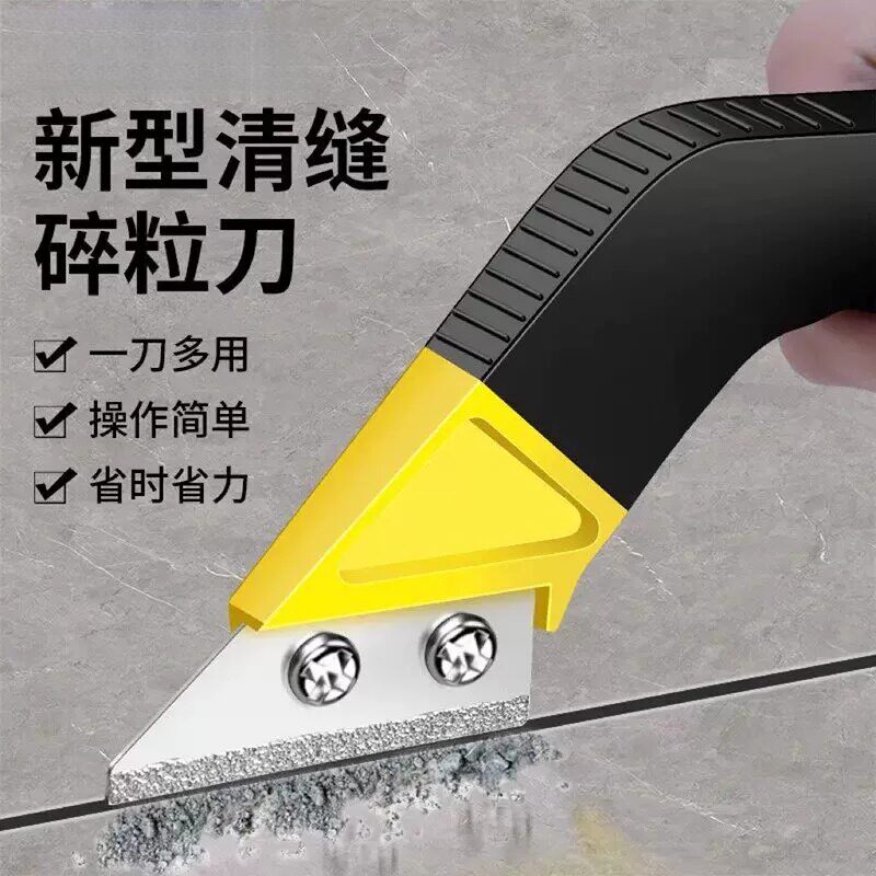 瓷砖美缝清缝神器美缝省力专用工具剂施工水泥勾缝美缝铲刀清理缝