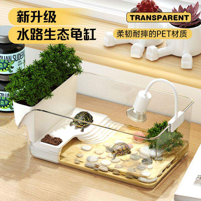 乌龟饲养缸生态造景家用小型豪华别墅爬台养巴西龟缸专用箱小鱼缸