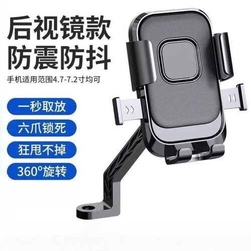 电动车手机机导航支架车载电瓶机车固定防震外送骑手专用自行车