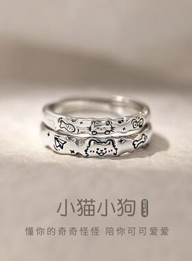 清新甜美卡通小猫小狗情侣对戒银色涂鸦男女戒小众波浪边戒指