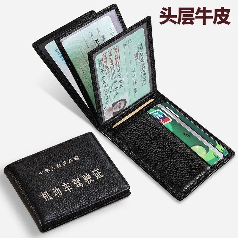 头层牛皮驾驶证皮套男真皮女驾照多功能证件套机动车行驶本卡包