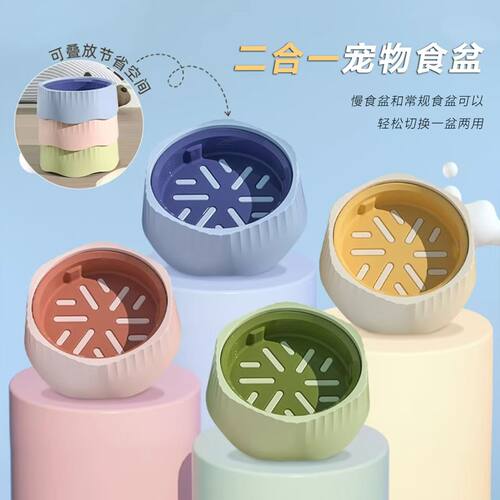 新款宠物猫粮碗狗狗碗防打翻狗狗喝水碗防噎食慢食碗两碗双用狗盆