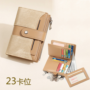 撞色钱包女款轻薄小巧短款大容量多卡位卡包一体学生零钱包二合一