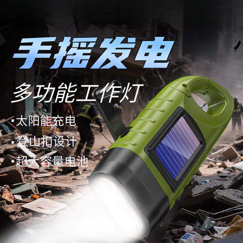 手摇充电手电筒大挂钩便携式长续航照明灯远射强光太阳能应急灯