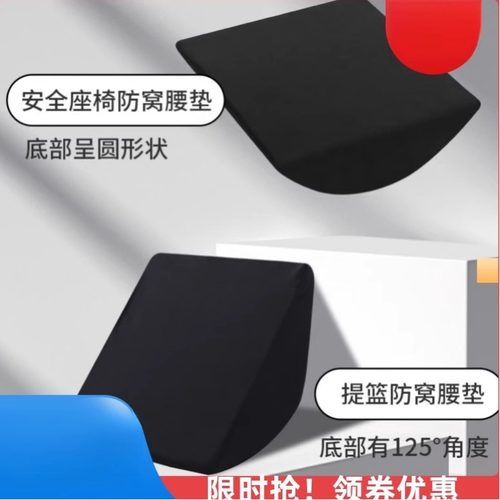 安全座椅防窝腰垫婴儿腰托推车提篮内垫通用增高腰靠海棉车载护腰