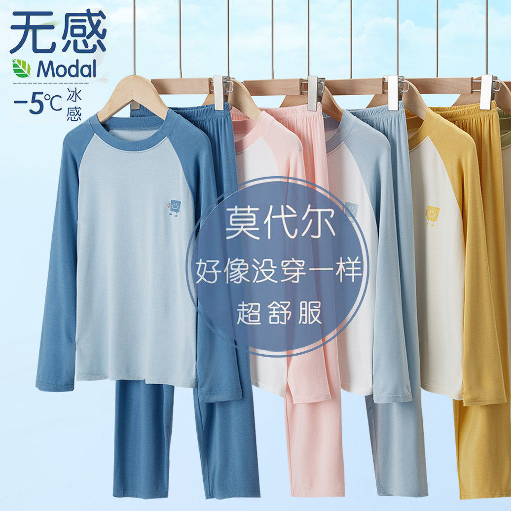 儿童莫代尔春秋睡衣秋衣秋裤套装薄款夏季长袖男童女童家居空调服