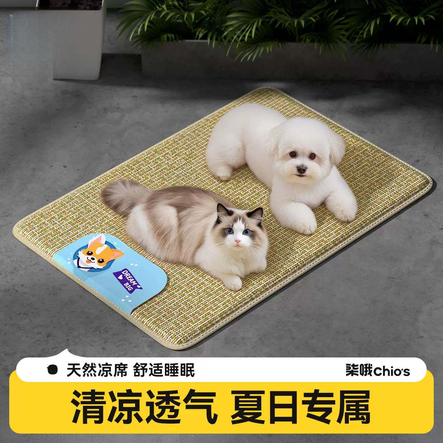 夏季宠物凉席藤编狗狗四季透气清凉席垫子小大型犬狗窝狗凉垫