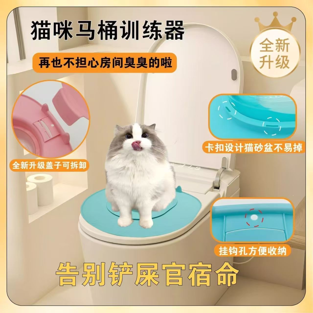 猫咪如厕训练器新款砂盆训练防臭马桶通用猫厕所小猫上厕所神器