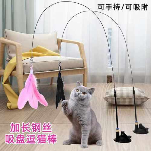 逗猫棒带铃铛长杆吸盘羽毛解压自嗨耐咬猫咪逗猫神器羽毛头