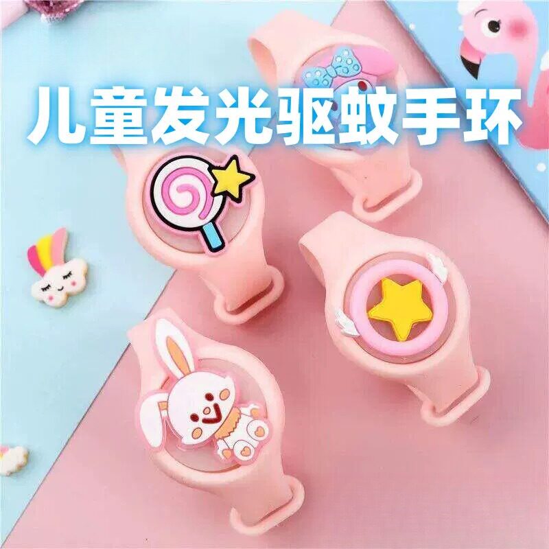 儿童驱蚊卡通玩具手表闪光手环学生女可爱夏天季户外防蚊叮咬神器