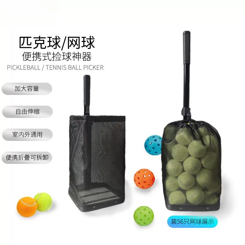 网球捡球器网球捡球匹克球捡球器大容量便捷网球匹克球捡球收纳框