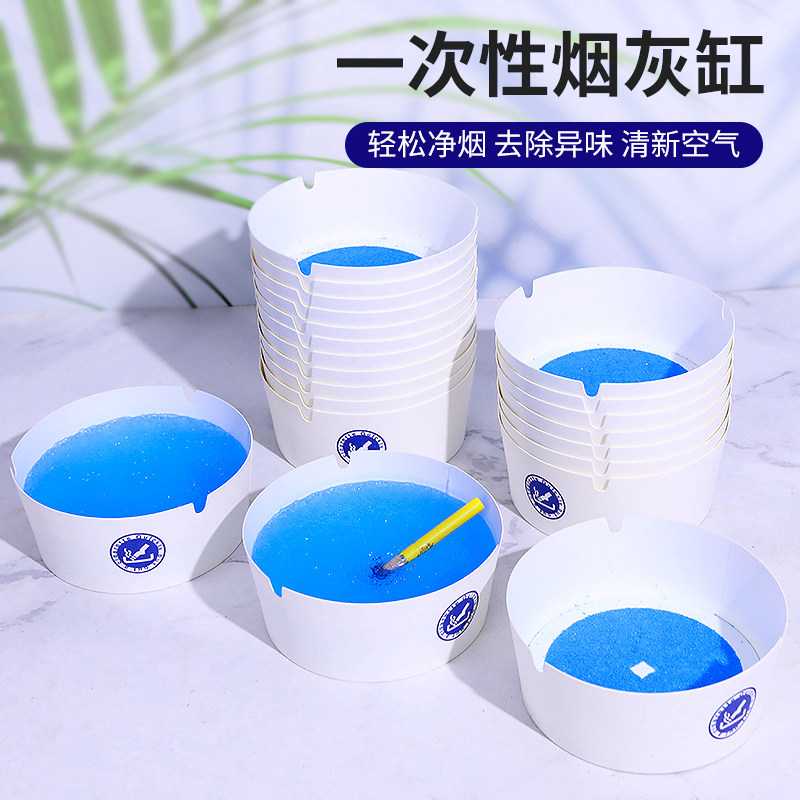 自带灭烟沙一次性烟灰缸发泡加厚加硬办公室客厅烟味防飞便携免洗