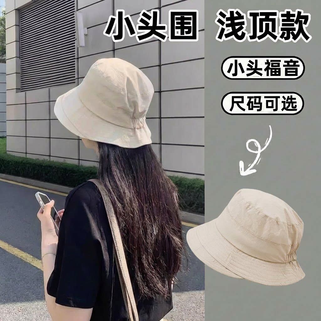 适合小头围的防晒帽女款2026新款薄款浅顶小号xs太阳帽遮阳渔夫帽