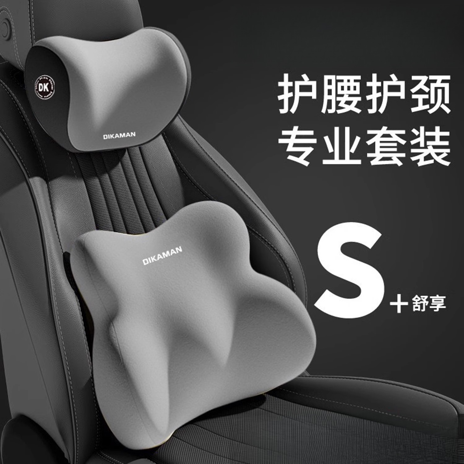 腰靠汽车开车护腰司机久坐神器车载靠垫腰垫座椅腰托主驾驶座头枕