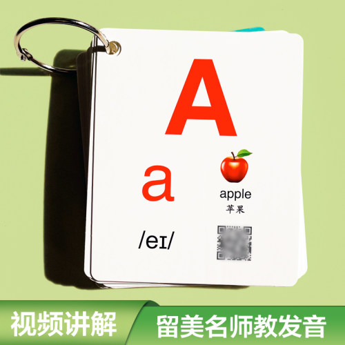 蓝舟26个字母卡片早教