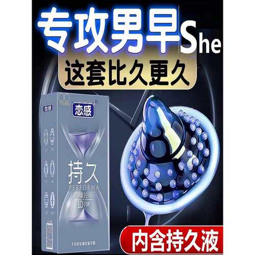 恋感正品001超薄避孕套恋感安全套无感套夫妻情趣t+延时喷剂夫妻