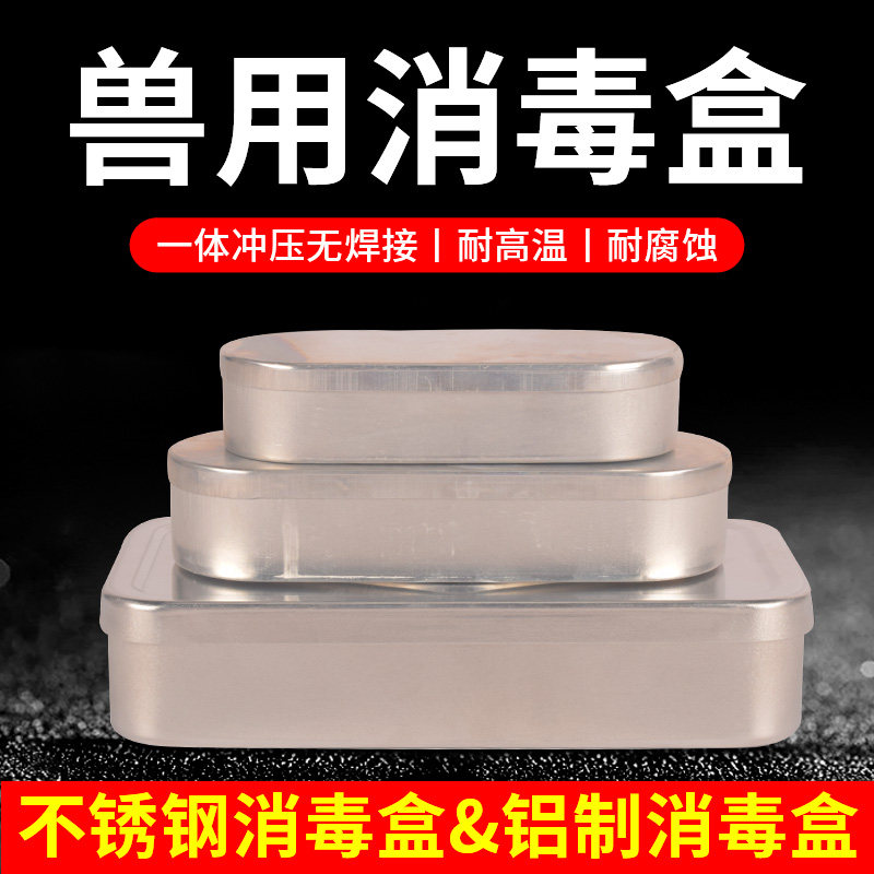 铝盒消毒针盒针灸盒针头收纳盒美容院暗疮针粉刺针棉球消毒盒