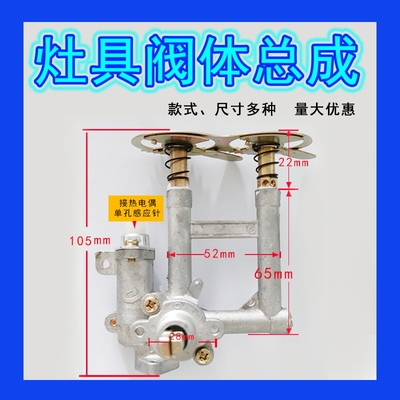 灶具热电偶阀体配件总成点火开关