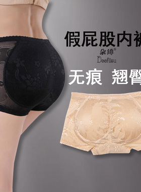 假屁股内裤无痕自然款提臀裤丰满低腰加垫翘臀女士性感蕾丝小平角