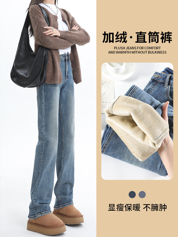 直筒牛仔裤女秋冬加绒窄版阔腿裤2025新款覆古加长拖地烟管裤子