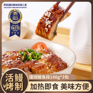 尤小鳗蒲烧鳗鱼186g 3包活鳗烤制加热即食网红鳗鱼饭寿司