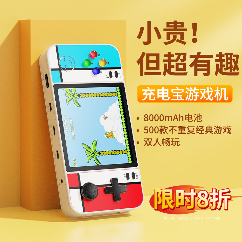 游戏机掌机充电宝二合一童年怀旧款老式psp超级玛丽马里奥2023新款迷你儿童益智小霸王俄罗斯方块游游机电视怎么样,好用不?