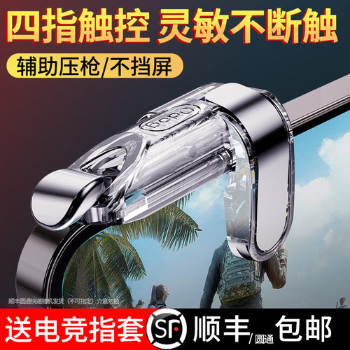 和平精英吃鸡永不断触手机专用