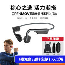 Shokz韶音s661骨传导蓝牙耳机运动型跑步无线 挂耳式