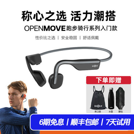 Shokz韶音s661骨传导蓝牙耳机运动型跑步无线 挂耳式