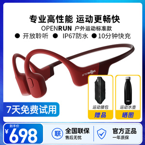 Shokz韶音s803骨传导蓝牙耳机无线运动跑步挂耳式AS800新配件包装