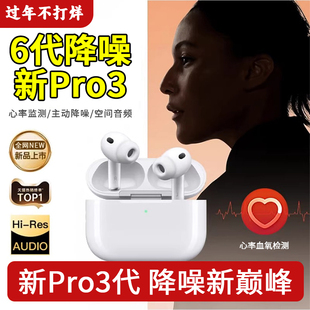 2026华强北蓝牙耳机弹窗降噪Pro3运动3代安卓苹杜比音效果通用