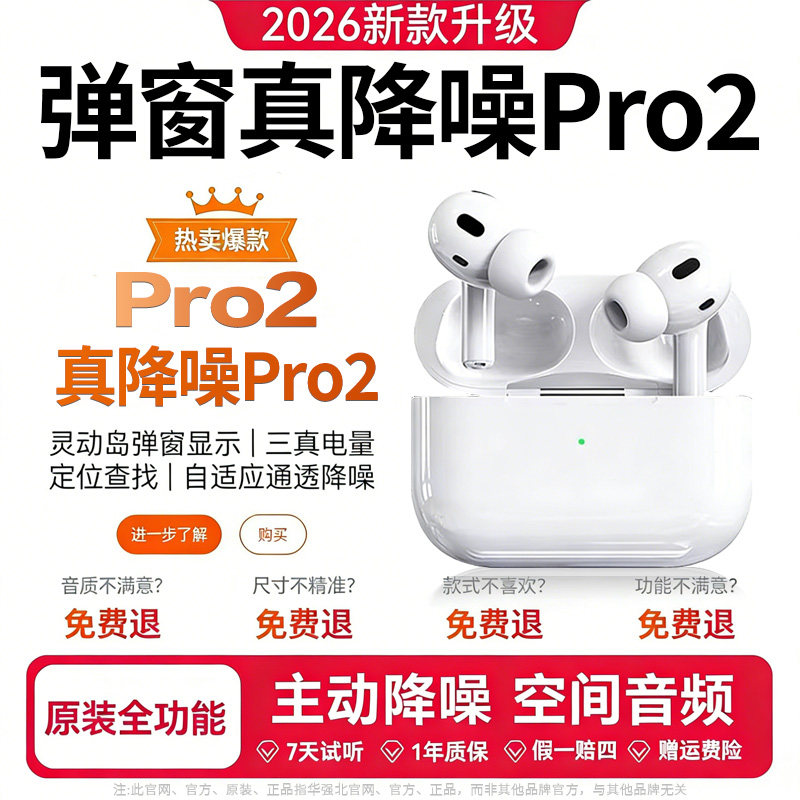 ��ǿ��������������������������併�����ƻ��׿�ٷ�ԭװ��Pro2 �Ĵ�ȫ����(ԭL��)�ɵ������޽��롿 53.82Ԫ