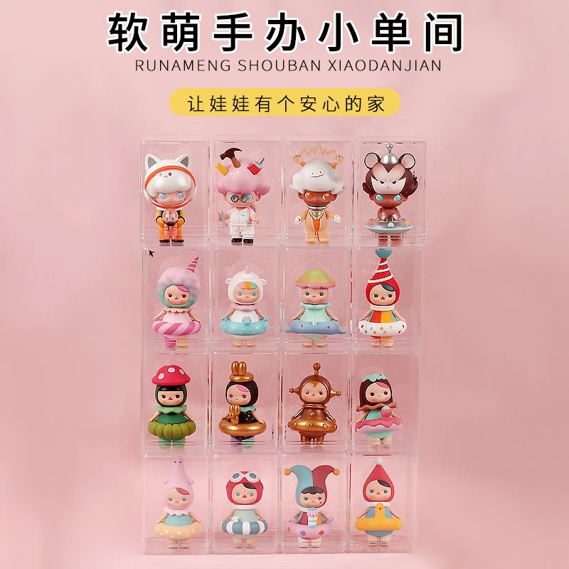 手办盲盒防尘透明泡泡玛特收纳盒