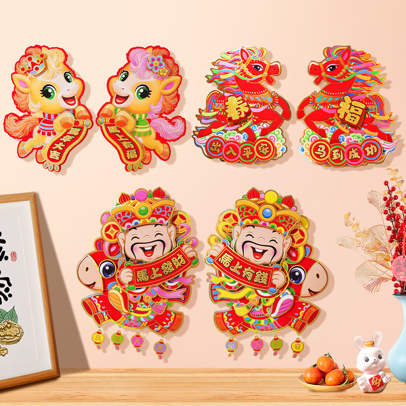 20256马年春节福字生肖门贴
