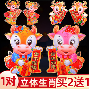 2.8元包邮  正唐文化 2021牛年春节门贴 一对