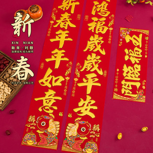 对联春联2026年新款马年新年门贴春节绒布高端大门入户门自带背胶