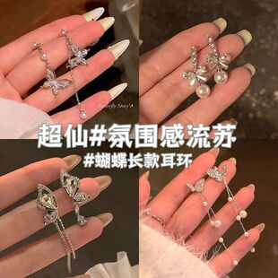 超仙蝴蝶长款不对称耳环女小清新精致甜美夏天2024新款潮耳饰