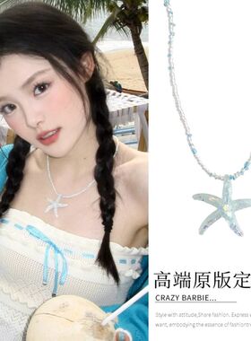 小众度假风可爱串珠项链