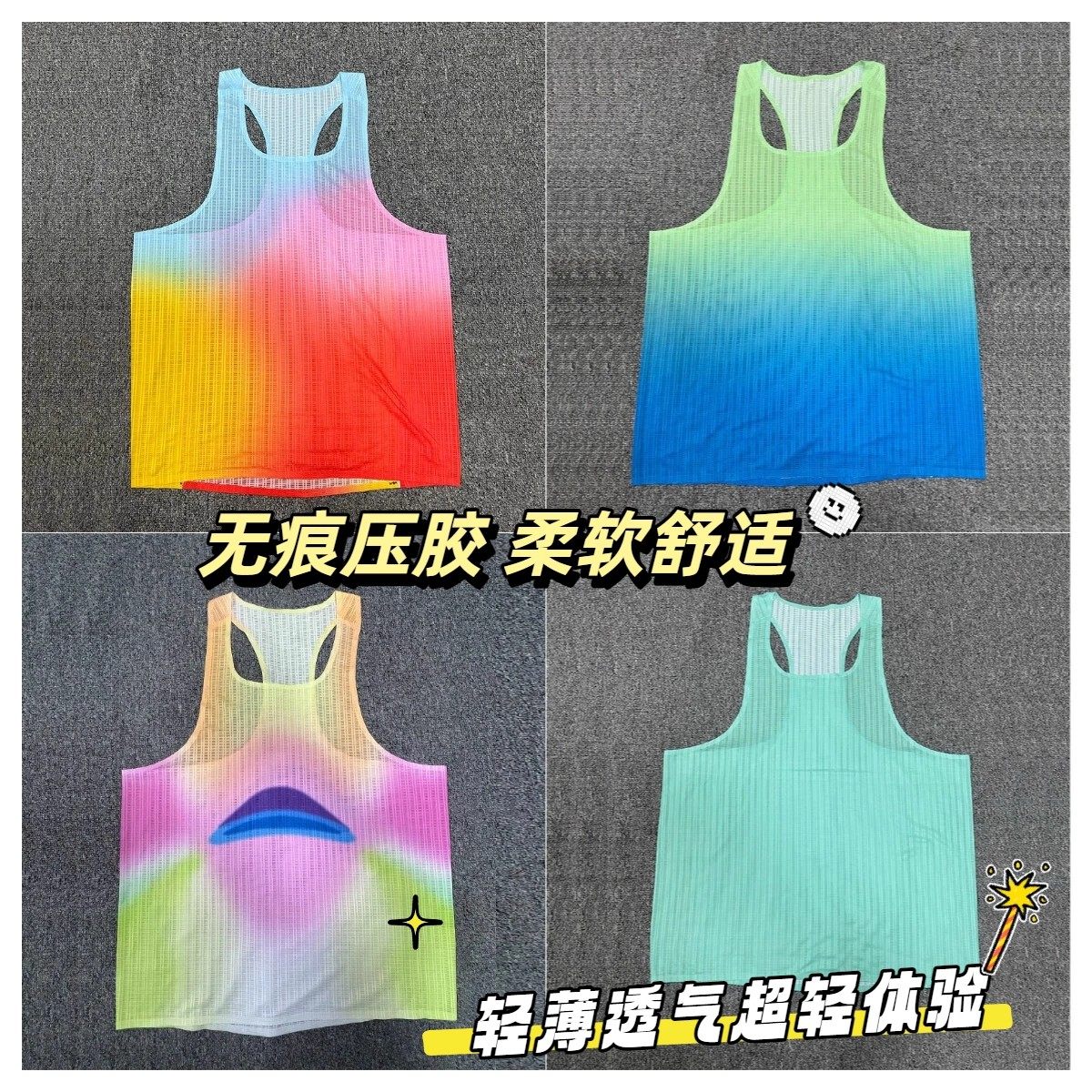 田径背心跑步透气无痕压胶背心男女款马拉松T恤运动透气速干背心