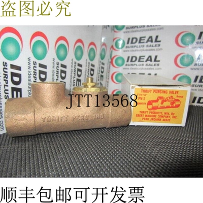 原装供应Thrift PV-1 青铜清洗阀 1 x 1/2 x 1 英寸 -