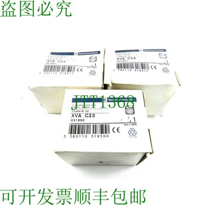 原装供应Telemechanique XVA C33 和 X33 3 件装新品