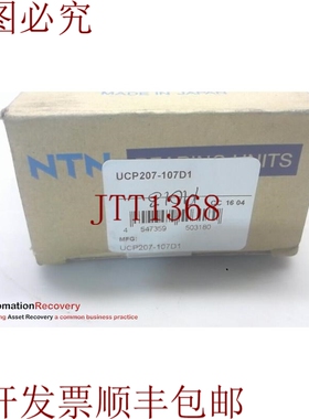 原装供应NTN轴承UCP207-107D1，座带轴承，螺栓尺寸；1/2”，2698