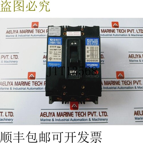 原装供应现代 Hbh-103 塑壳支架 15a
