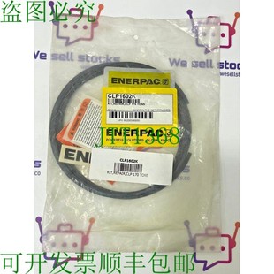 原装供应ENERPAC CLP1602K 修复套件适用于 160 吨胶合器