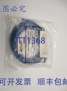 原装供应电缆 TIA/EIA568-B.2 10' NSMP