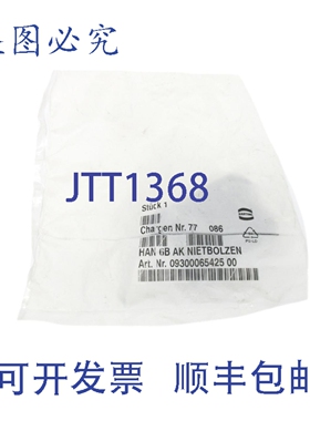 原装供应哈廷 09300065425 NSMP