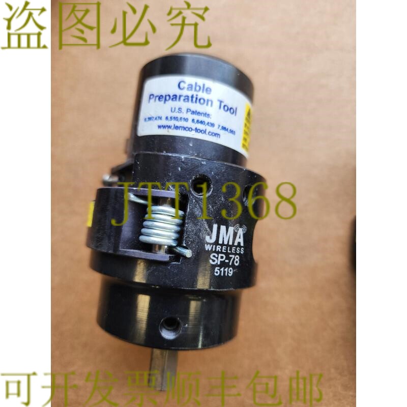 原装供应JMA SP-78 电缆准备工具 1