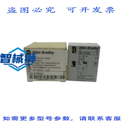 原装供应 罗克韦尔AB 100-ETB30 A 系列 110-240VAC 1-30S NSMP